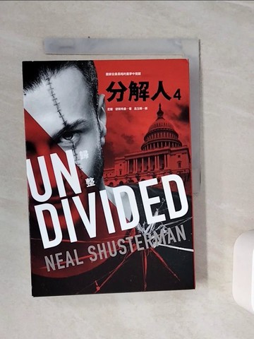 【書寶二手書T2／翻譯小說_WLF】分解人4：歸整_尼爾‧舒斯特曼,  呂玉嬋