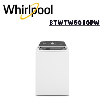 【Whirlpool 惠而浦】8TWTW5010PW Thermo Wash 14公斤 3D尾翼短棒直立洗衣機 (含基本安裝)