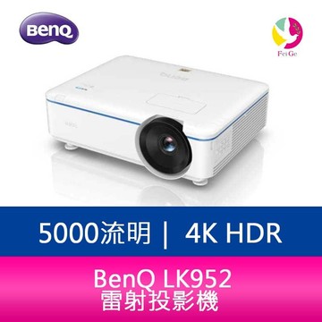 BenQ LK952  4K解析度 雷射投影機 原廠3年保固【APP賺6%點數 領券最高折500】