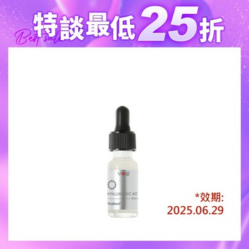【短效出清】薇佳｜高效滲透玻尿酸精華原液