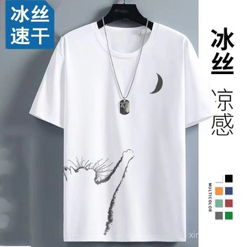 零元購🚀潮牌服裝🚀冰絲男T恤短袖夏季新款速幹透氣大碼寬鬆冰感休閒健身運動上衣服