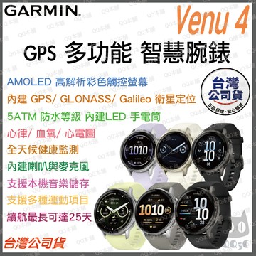《 Garmin 智能手錶 GPS 可通話 》Venu 4 45mm 多功能 智慧腕錶 運動手錶 健康監測 智慧通知