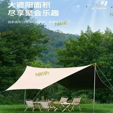 【現貨秒發】黑膠天幕帳篷戶外防雨防曬可攜式露營野營牛津布帳篷戶外用品