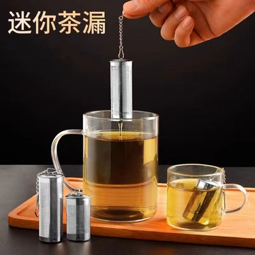 茶漏 泡茶器 濾茶器 304不銹鋼茶漏茶濾神器泡茶過濾器茶葉濾網迷你小茶倉水杯泡茶球 G5S7