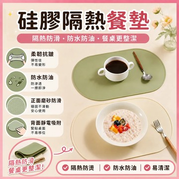 ✨現貨秒發✨ 矽膠餐墊 純色矽膠隔熱餐墊 防水 茶杯碗盤墊 隔熱墊 矽膠墊 矽膠桌墊 兒童餐墊 餐桌墊 防熱墊 桌墊