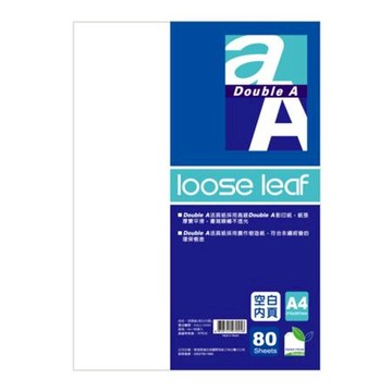 Double A 活頁紙/DALL12005/30孔/A4/空白內頁/80張