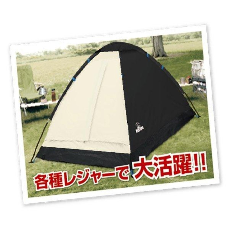 アウトドア テント 2人用 組立式 ドームテント 登山 レジャー キャンプ ツーリング ソロキャンプ 小型 簡易テント 簡単組立 コンパクト 日よけ  | LINEブランドカタログ