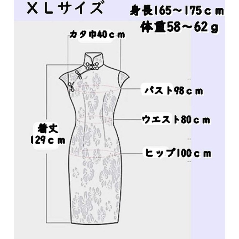 美々杏ロング丈チャイナ ドレス ワンピース XL( ブラック, XL) | LINE