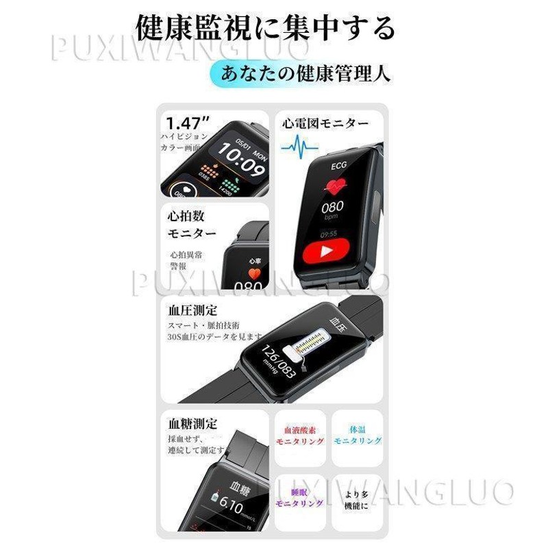 非侵襲的血糖値測定」スマートウォッチ センサー 心電図ECG+PPG 24時間