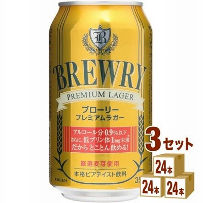 ブローリープレミアムラガー355ml 3ケース(72本)