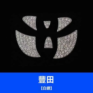 【特價促銷】Toyota豐田 適用於豐田卡羅拉凱美瑞亞洲龍威蘭達RAV4榮放方向盤標鑲鉆裝飾貼 創意方向盤貼