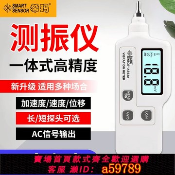 【台灣公司 可打統編】希瑪測振儀AR63A/AS63A便攜高精度一體振動儀機械故障震動檢測儀