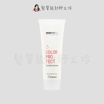 立坽『深層護髮』喜徠化粧品公司貨 Framesi雲緹佛媚絲 永續媚力護色髮膜250ml IH04 IH04