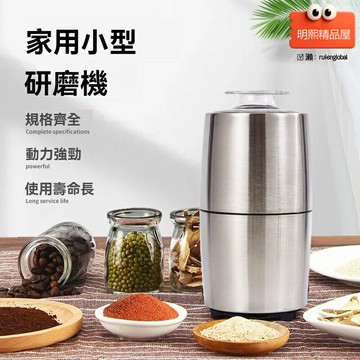 【一機多用】輔食研磨機 研磨機 破壁機 豆漿機 磨粉機 家用小型 乾溼兩磨 中藥咖啡豆 嬰兒輔食 廚房必備