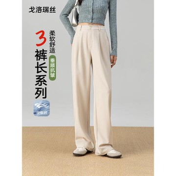 白色西裝褲女垂感高級感2025秋季新款高腰直筒休閑長褲窄版闊腿褲