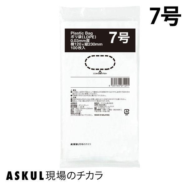 アスクル「現場のチカラ」ポリ袋(規格袋)　LDPE・透明　0.03mm厚  7号120mm×230mm  1セット（6000枚：100枚入×60袋） オリジナル