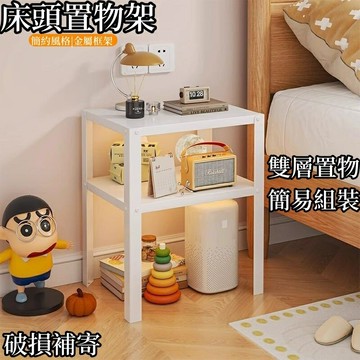 【/免運 】現代簡約床頭置物架 沙發旁收納架 鋼制床邊架子 鐵藝展櫃 床頭櫃 邊幾 收納櫃 多層置物架