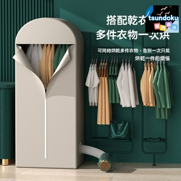 【旅行便攜快乾】迷你烘衣機 便攜乾衣機 小型烘乾機 宿舍家用 110V電壓 可摺疊設計 多功能烘鞋 一件代發