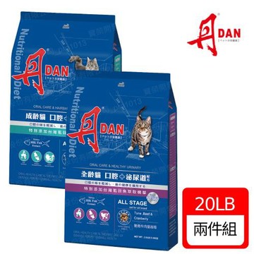 【丹 DAN】成齡貓(化毛) /全齡貓(泌尿道)20L 化毛保健 貓糧 貓飼料 2件組