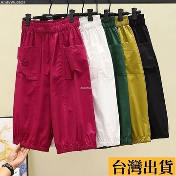 🌈台倉出庫🌈 哈倫褲女寬鬆顯瘦大碼速幹百搭氣質高檔 七分褲 夏季新款中褲 短褲女 女生短褲 女生短褲 休閒短褲 顯瘦
