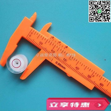 【卓越優選館】8cm迷你塑料游標卡尺 珠寶文玩專用測量工具 精準防滑紐扣紋眉尺 DIY手工製作必備 便攜小卡尺