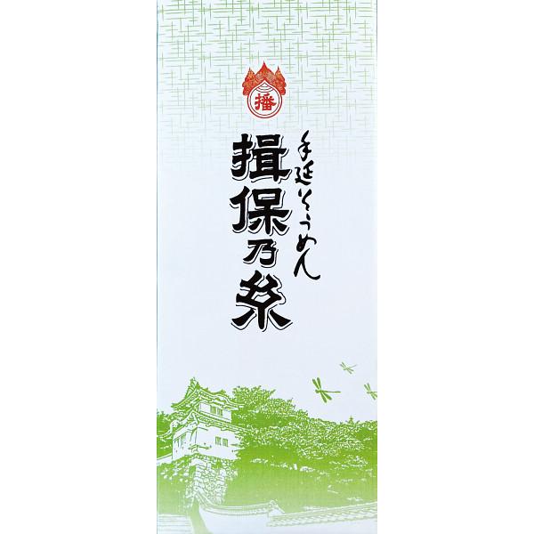 手延素麺揖保乃糸(特級品)5束 BH-10A ギフト