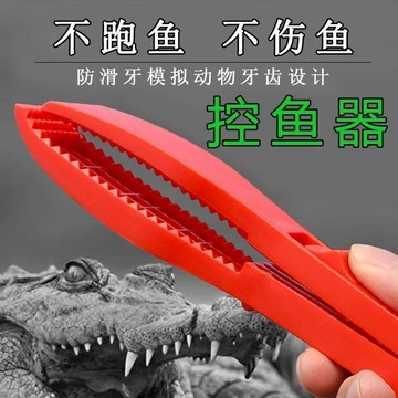 好收納魚夾 各式危險魚類夾子控魚器抓魚夾子取魚器夾魚器不傷魚路亞鉗子釣魚鉗防滑多功能夾子 魚夾  夾魚器 可夾臭肚 白帶