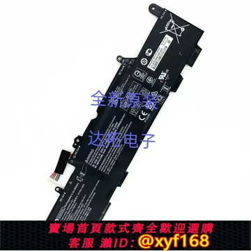 {台灣公司貨 可打統編}原裝惠普HP 933321-855 HSTNN-DB8J IB8C LB8G SS03XL筆記本電池