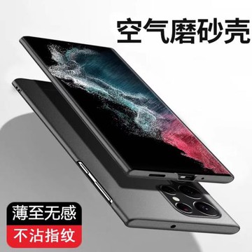 適用三星s22ultra手機殼高級感s25ultra保護套官方超薄s24+磨砂散熱男士uitra全包防摔23u外殼s22plus網紅女