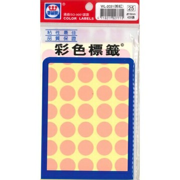 華麗牌 16mm 彩色圓點標籤 圓點貼紙 圓形貼紙 標示貼 記號貼 封口貼 事務用品 辦公用品 WL-2031