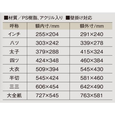 デッサン用額縁 アクリル SF251 インチ ブラウン | LINEショッピング