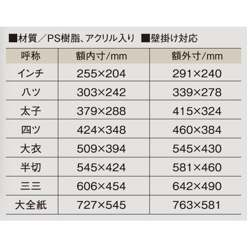 デッサン用額縁 アクリル SF251 四ッ切 ブラウン | LINEショッピング