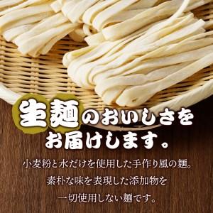 ふるさと納税 田舎煮込みほうとう（三人前） 山梨県甲府市