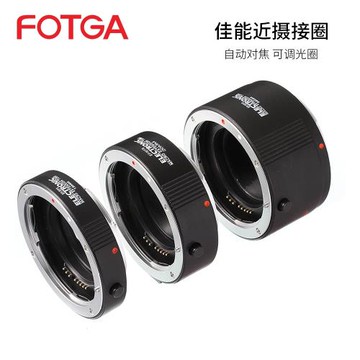 微距環近攝接圈近攝環自動電子對焦轉接環適用于佳能單反EOS相機
