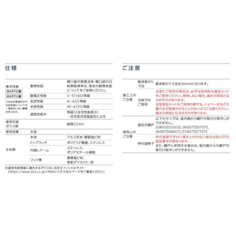 防火戸FG-L 内倒し窓 Low-E複層ガラス(網入り) / アルミスペーサー仕様 06905 W：730mm × H：570mm LIXIL リクシル  TOSTEM トステム | LINEブランドカタログ