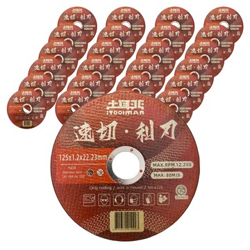 iTOOlmAn 土耳門 5吋雙網砂輪片 25片  1盒