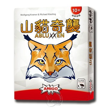 【新天鵝堡桌遊】山貓奇襲 Abluxxen【墊腳石】