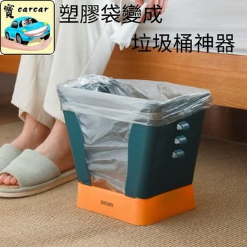 多功能擴展垃圾桶 塑膠袋支架 窄型垃圾桶 廚房收納 夾縫垃圾桶 垃圾袋固定架 擴張收納桶 廚餘桶 居家收納 神器 升級P