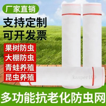 含稅價防鳥罩嘉寶果防蟲紗網枇杷藍莓果園水果菜地保護罩網防曬網罩蓮霧