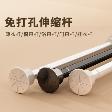 窗簾伸縮桿 免打孔桿子免打孔伸縮桿晾衣架升縮衣多用桿晾衣桿臥室窗簾桿衛生間浴簾桿 曬衣架 窗簾桿 晾衣桿 門簾伸縮桿