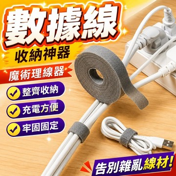 數據綫收納神器魔術理綫器電腦束綫桌麵電綫固定整理數據綫神器 理線器 桌麵理線器 充電線固定理線夾