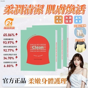 隔日達 紅鑽身體拋光清潔體膜搓澡巾 紅鑽體膜 磨砂膏 紅鑽水洗體膜 紅手套搓澡巾 水光細嫩搓澡巾 去角質 一次性搓澡巾