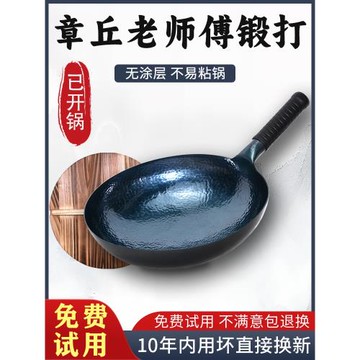 正宗章丘炒菜鍋手工鐵鍋官方旗艦店正品無涂層不粘鍋老式家用鐵鍋
