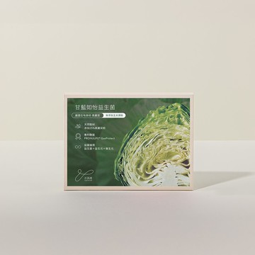 【小農系列益生菌】高麗菜益生菌10入體驗組 | Cycitrus 杉與橙