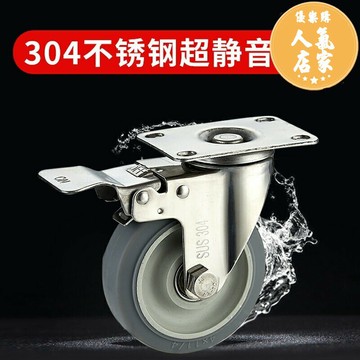 萬向輪 推車輪 活動腳輪 1.5寸2寸2.5寸3寸4寸5寸304不銹鋼靜音腳輪萬向輪橡膠輪子剎車輪