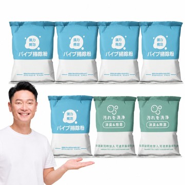 寶媽咪 謝祖武推薦! 超夯疏通雙效組 水管疏通粉+去油除臭發泡錠(買5送2) 水管堵塞 油垢清除