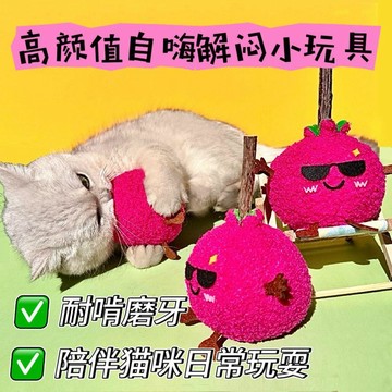 💕在臺出貨🔥【新款】貓玩具磨牙潔齒自嗨解悶逗貓棒貓薄荷寵物用品貓咪木天蓼 貓咪玩具 貓玩具 貓咪磨牙玩具 貓咪磨牙