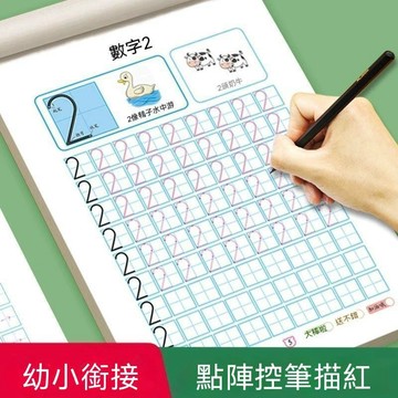 【臺出+大米優品】🎉兒童數字練字帖控筆訓練描紅本幼兒園專用入門字帖拼音啓蒙點陣帖 W95y