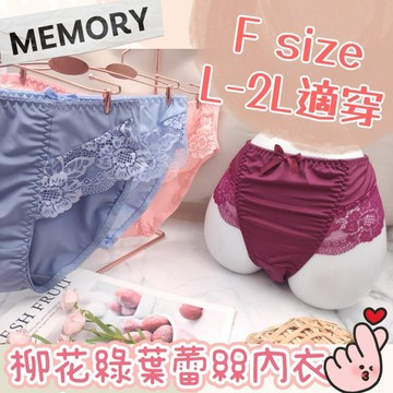 庭兒柑仔店🍊內褲 透膚內褲 三角褲 蕾絲內褲 女生內褲 包臀 性感內褲 13100