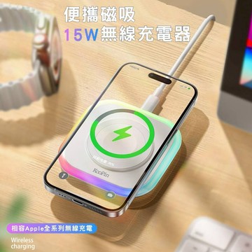 KooPin 三用磁吸無線充電盤 無線充電 MagSafe 無線充電座 無線充電盤 磁吸充電 磁吸充電座 充電座 蘋果
